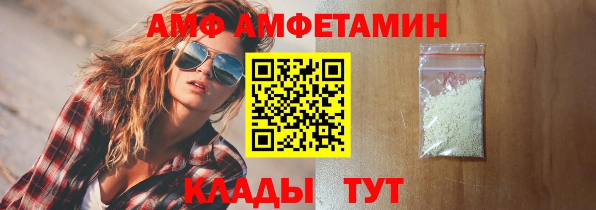 АМФ 98%  Вход с VPN  гидра онион  Елец  Амфетамин 