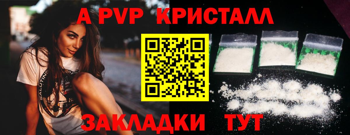Alpha PVP  Alpha PVP Соль  Альфа ПВП кристаллы  Вход с VPN  Alpha-PVP Crystall  цена   Елец 