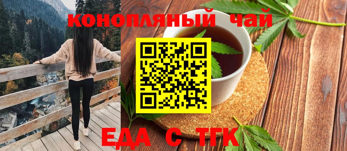 Canna-Cookies конопля  Вход с VPN  Елец 