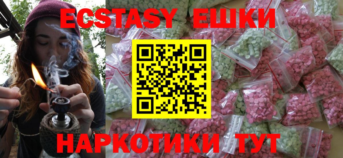 Экстази 99% Елец