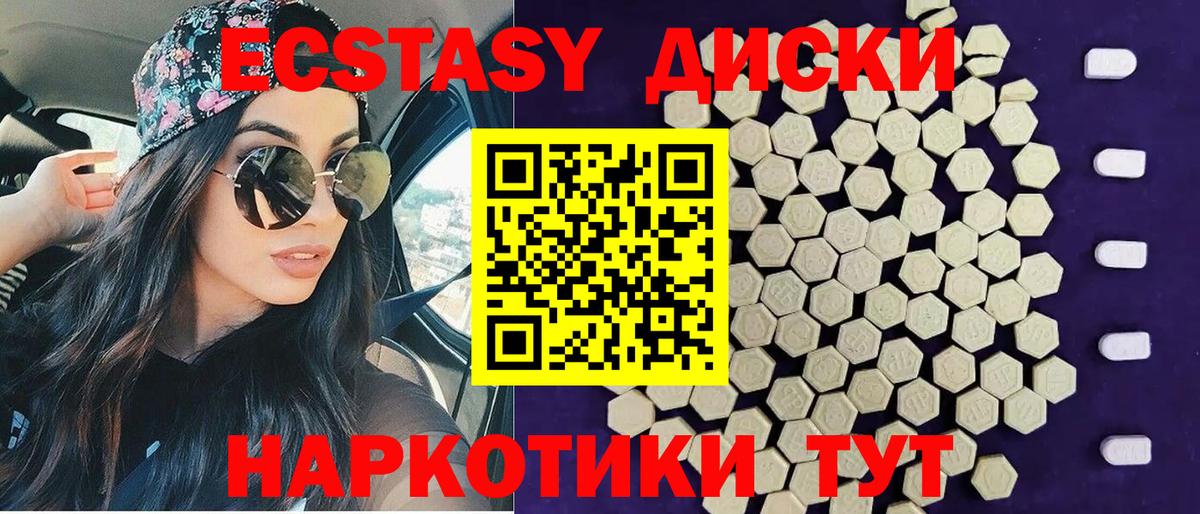 гидра сайт  ЭКСТАЗИ круглые  Ecstasy таблы  Вход с VPN  мориарти наркотические препараты  Елец 