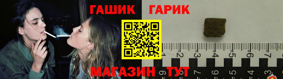 ГАШИШ гашик Елец