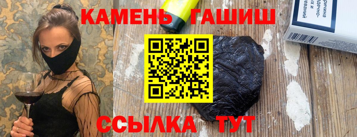 Елец  ГАШ  ГАШИШ Premium  Вход с VPN  Гашиш hashish 