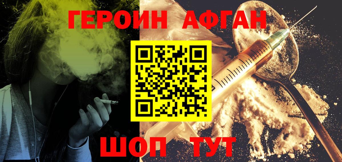 ГЕРОИН герыч  Героин  Елец  Вход с VPN 