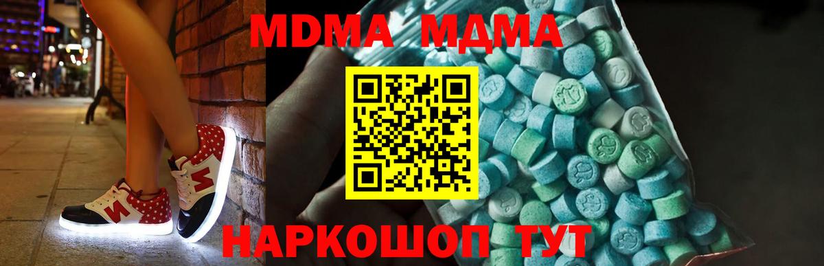 MDMA кристаллы  Вход с VPN  МДМА  Елец 