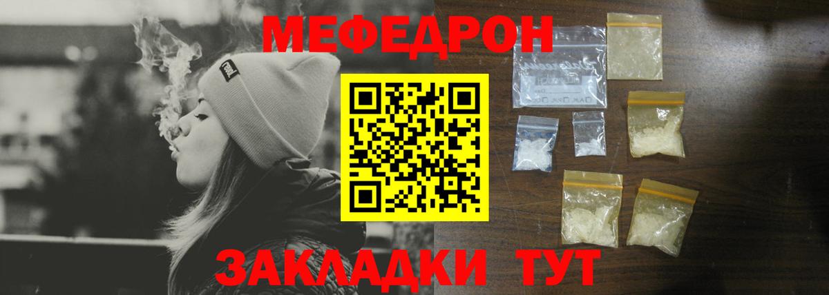 Меф  Вход с VPN  Мефедрон VHQ  Елец  МЕФ мяу мяу 