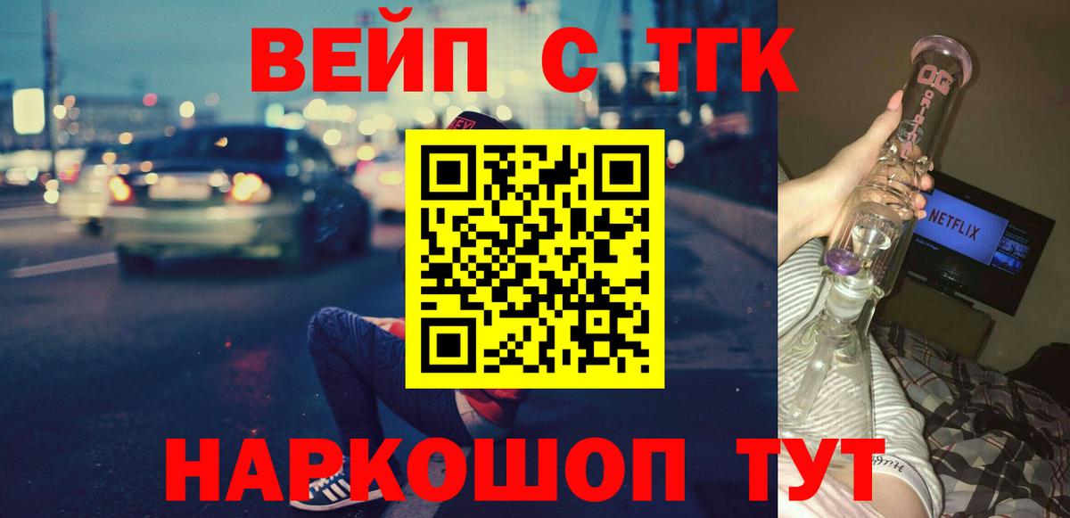 Дистиллят ТГК жижа Елец